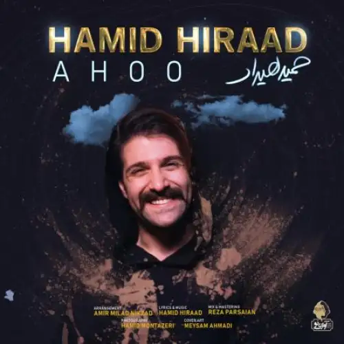 آهو